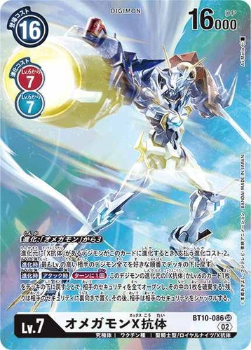 Digimon gioco carte omnimon - digimon,