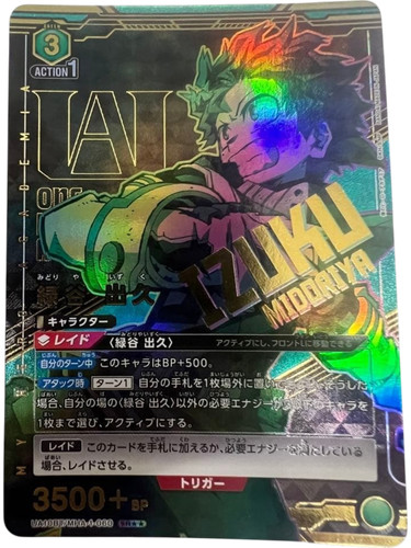 Union arena hero academia - union,