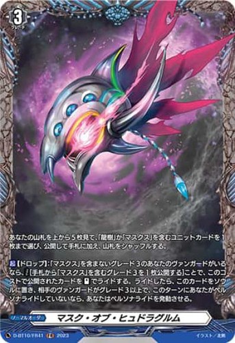Cardfight maschera - cardfight!!,