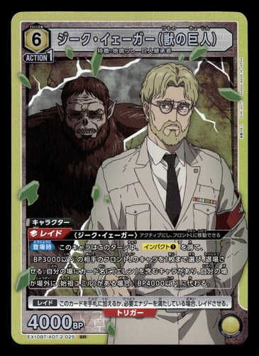 Union arena attack titan - attack,