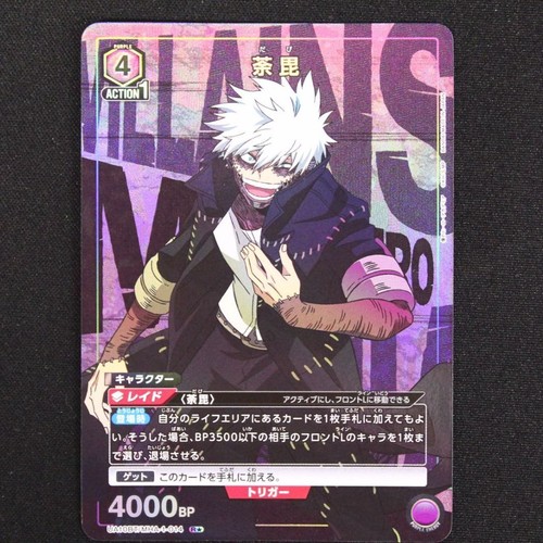 Union arena hero - arena, academia