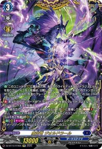 Cardfight vanguard magic - vanguard,