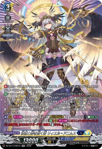 Cardfight vanguard riel - cardfight!!,