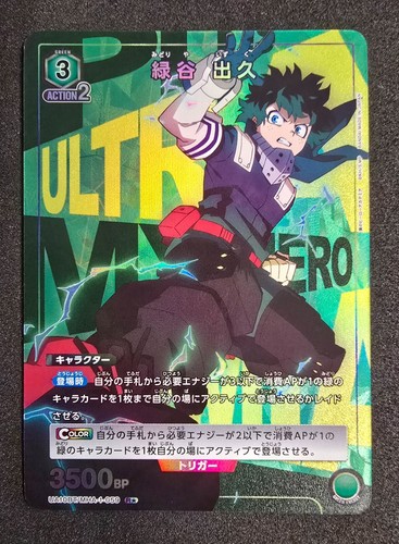 Union arena hero - arena,,