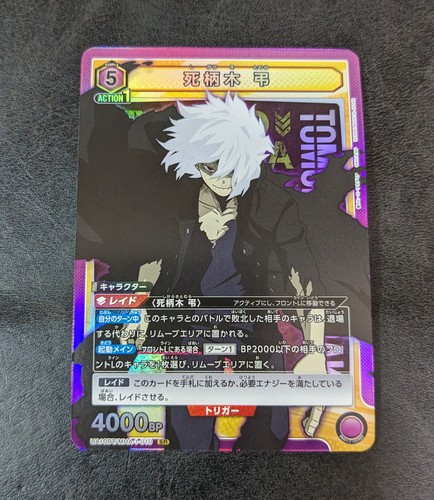 Union arena tcg shigaraki - union,