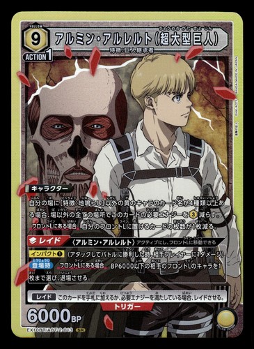 Union arena attack titan - union,