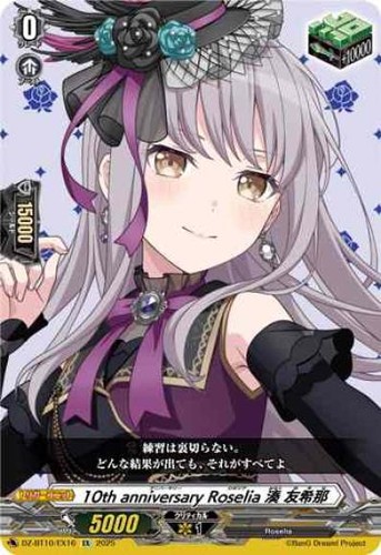 Cardfight vanguard 10 - cardfight!!,