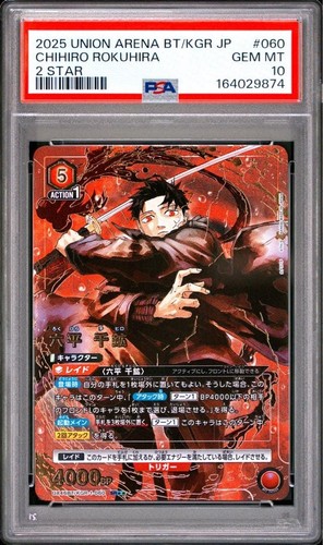 Psa kagurabachi union - psa,