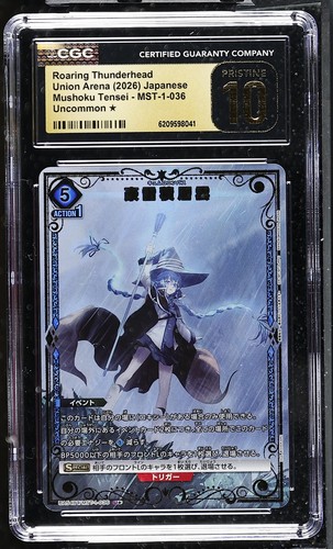 Cgc pristine union arena - pristine,