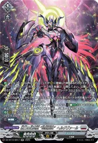 Cardfight vanguard dai - cardfight!!, san